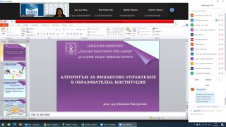 Международна конференция бе заключителния научен форум, посветен на 85-годишнината на Стопанска академия „Д. А. Ценов”